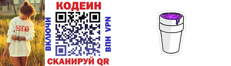 закладка  Няндома  omg рабочий сайт  Кодеин напиток Lean (лин) 