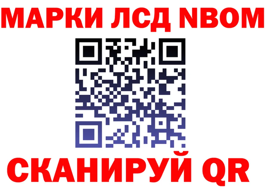 Марки N-bome 1,8мг ссылка мориарти blacksprut Няндома