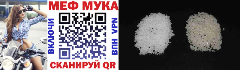 закладка  Няндома  Меф мука 