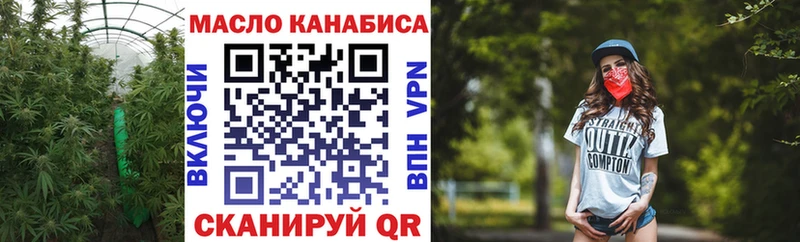 ТГК THC oil  купить наркоту  Няндома 